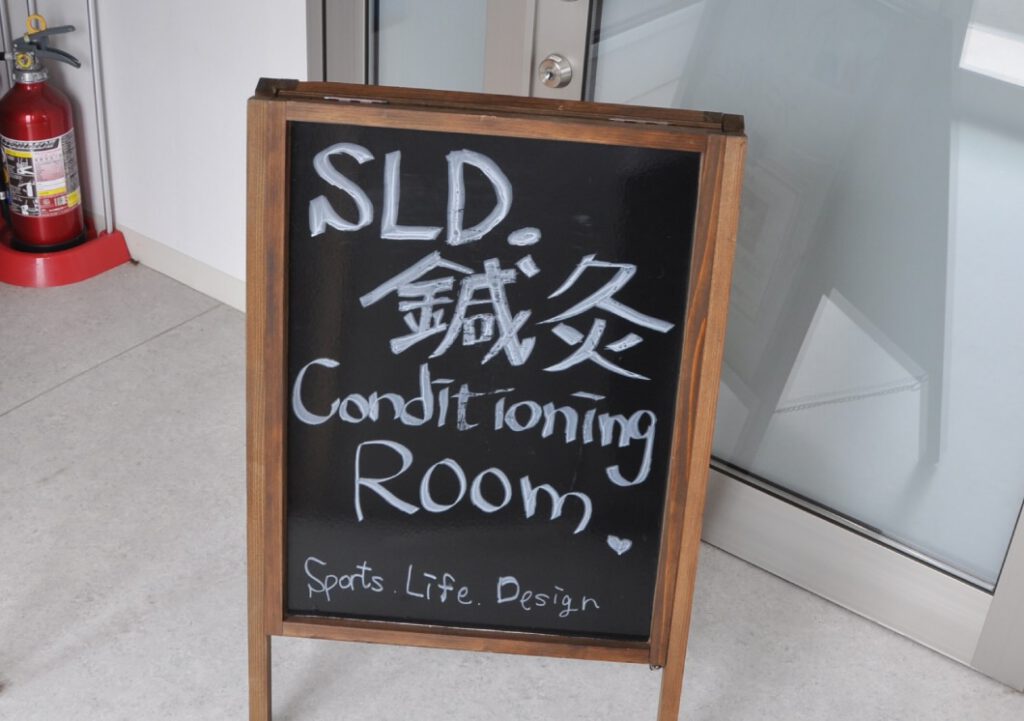 鍼灸コンディショニングルームイメージ
